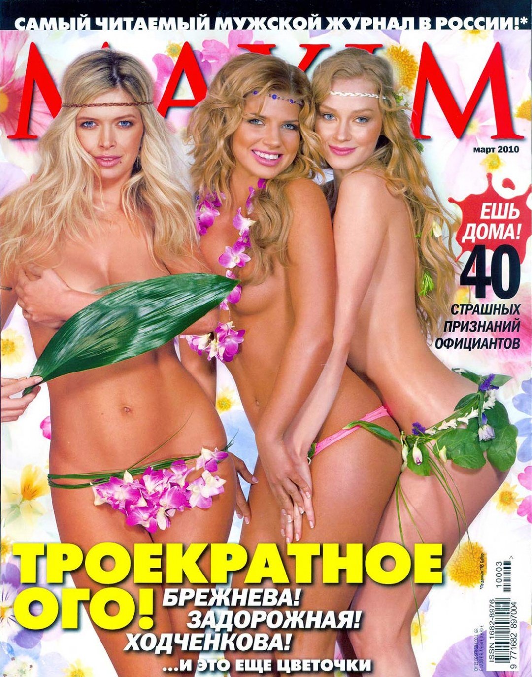 Настя Задорожная голая