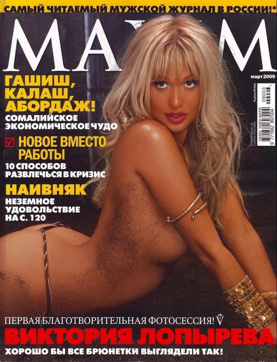 Виктория Маслова плейбой