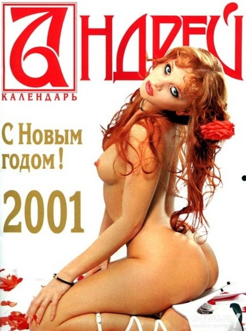 Лариса Черникова голая журнал Андрей