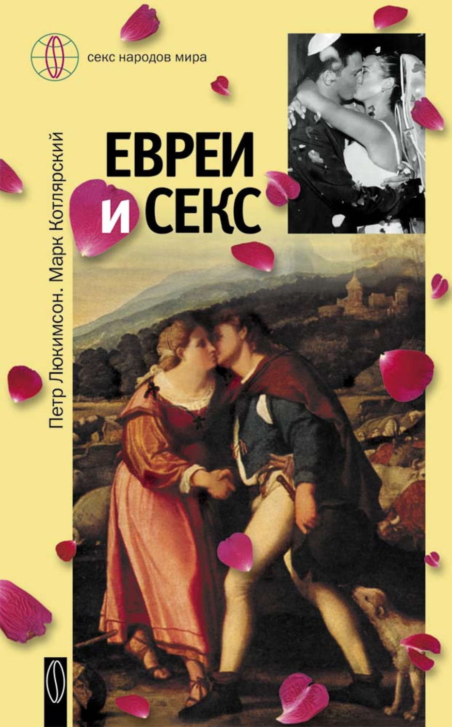 Израильские порнофильмы