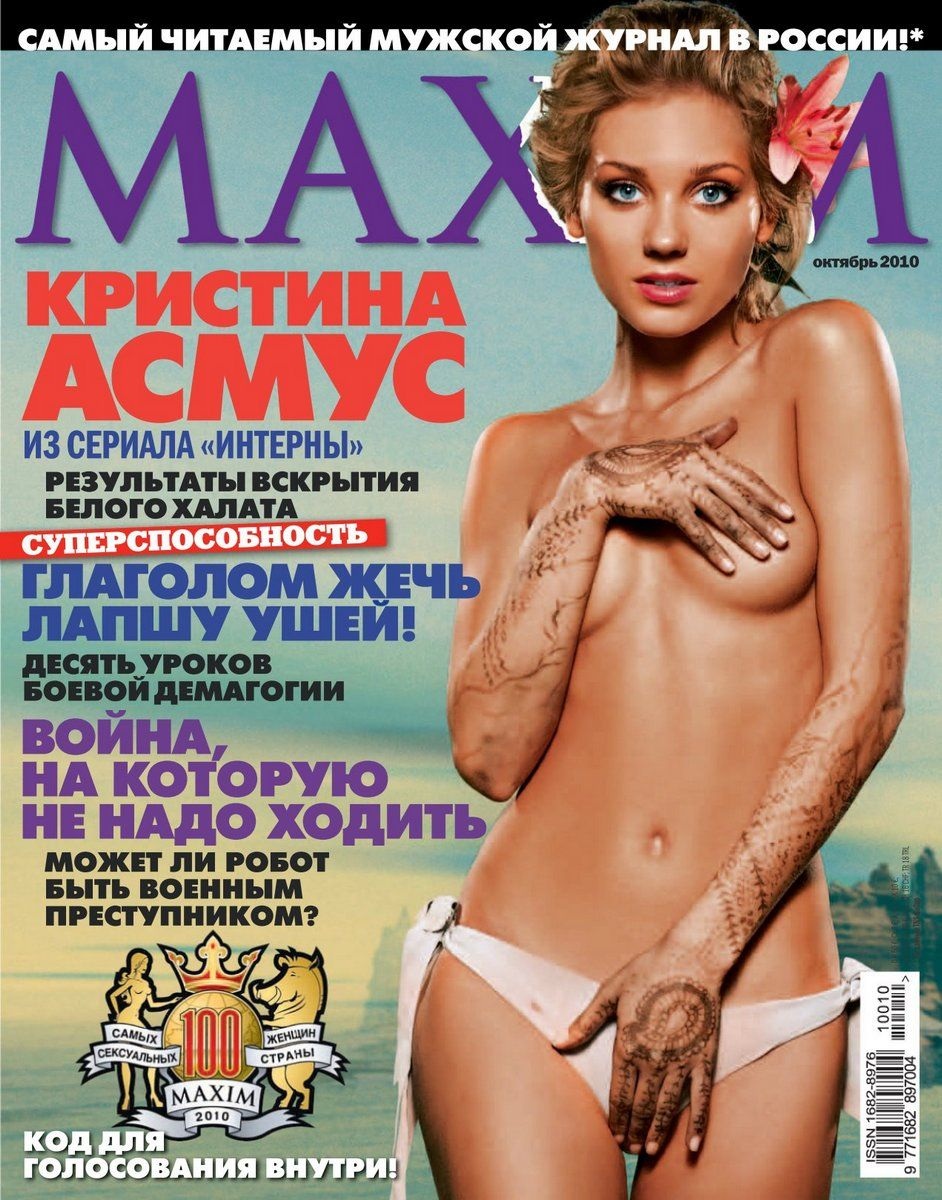 Кристина Асмус фото из фильма