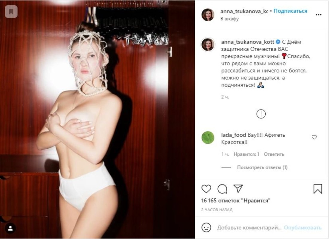 Актриса кот Анна Цуканова ню
