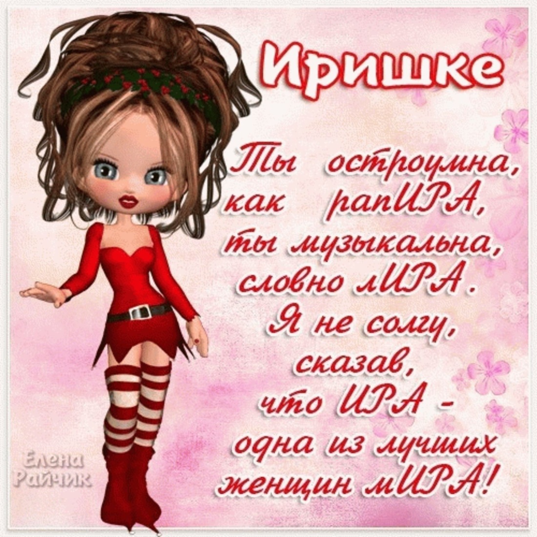 Главврач Малышенко Анна Олеговна