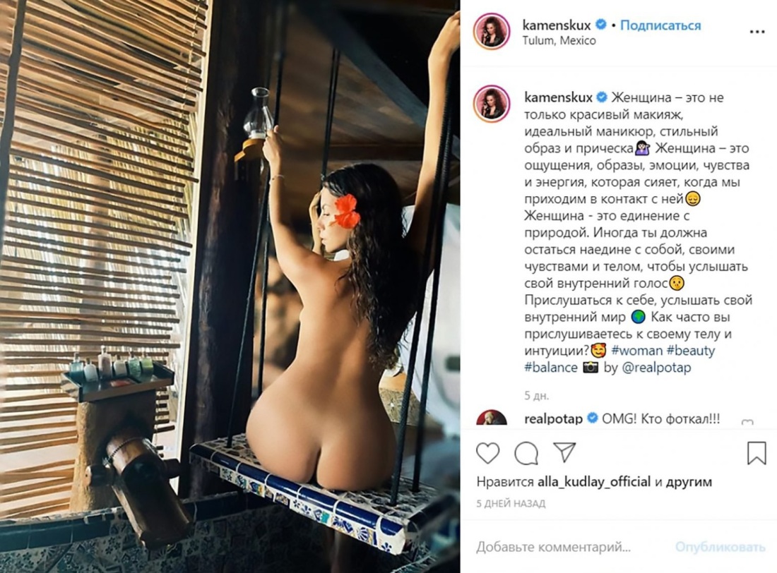 Голая Настя Каменских 2020