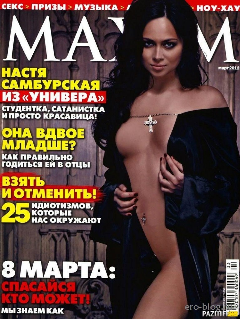 Настасья Самбурская blowjob