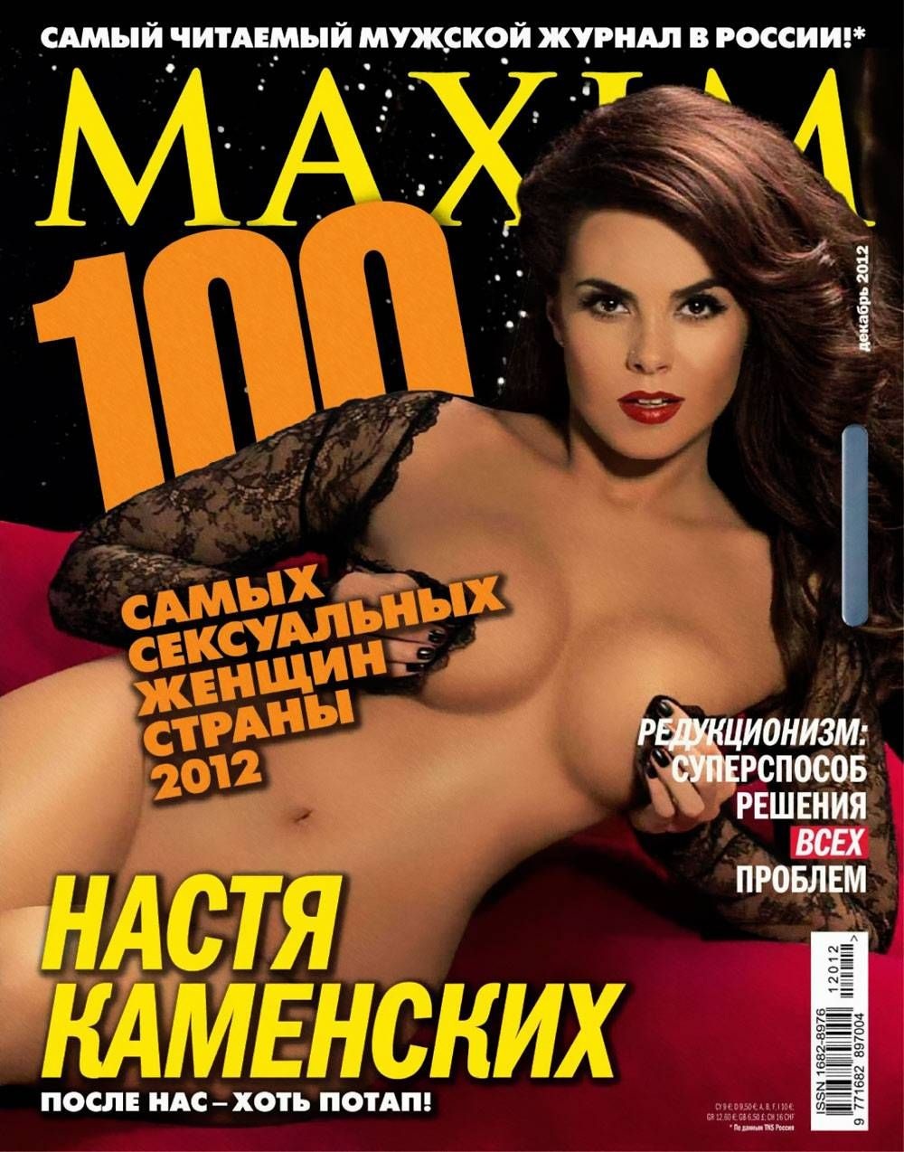 Настя Каменских 2021