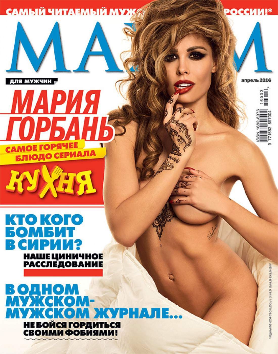 Голая киска Марии Горбань