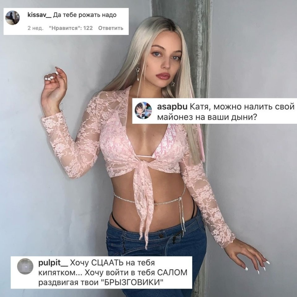 Schokk Катя Кищук