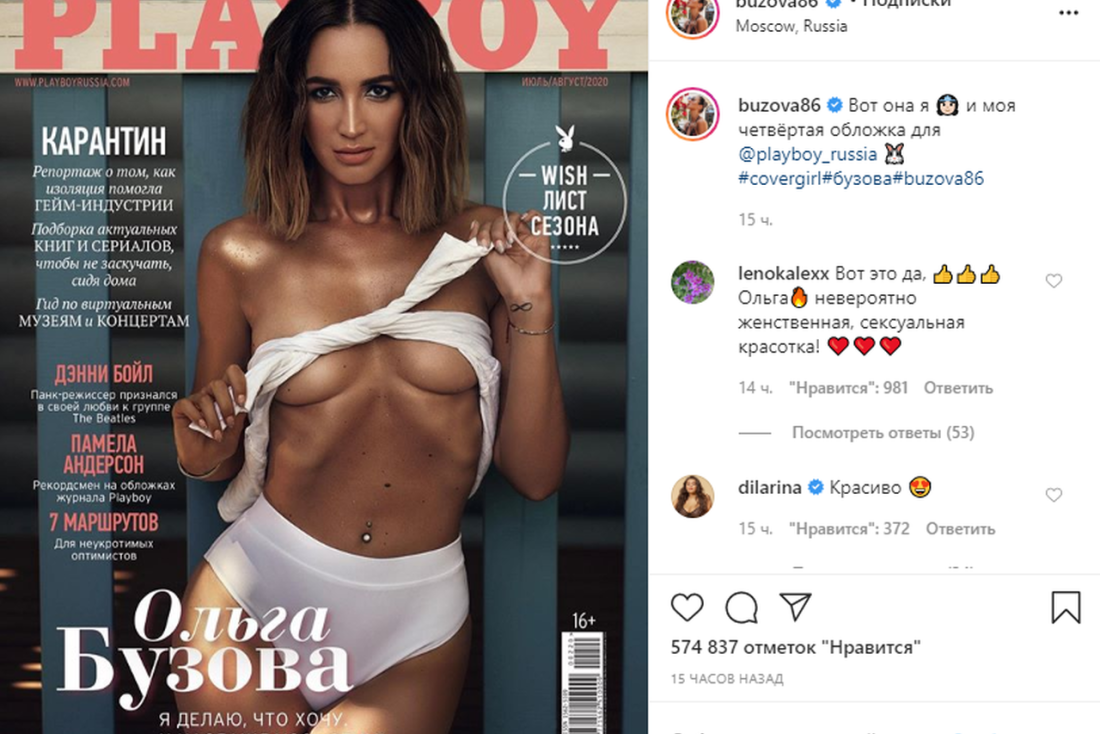 Ольга Бузова голаяголая