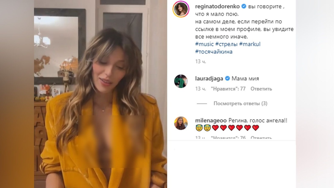 Регина Тодоренко Максим