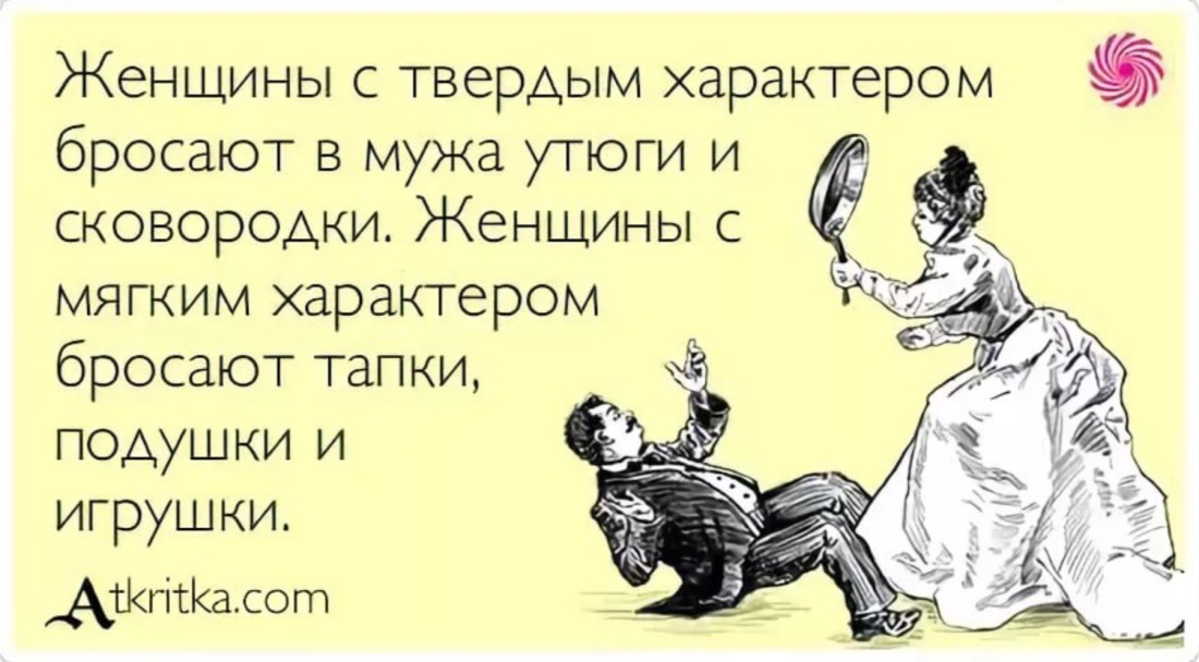 Намёки парню