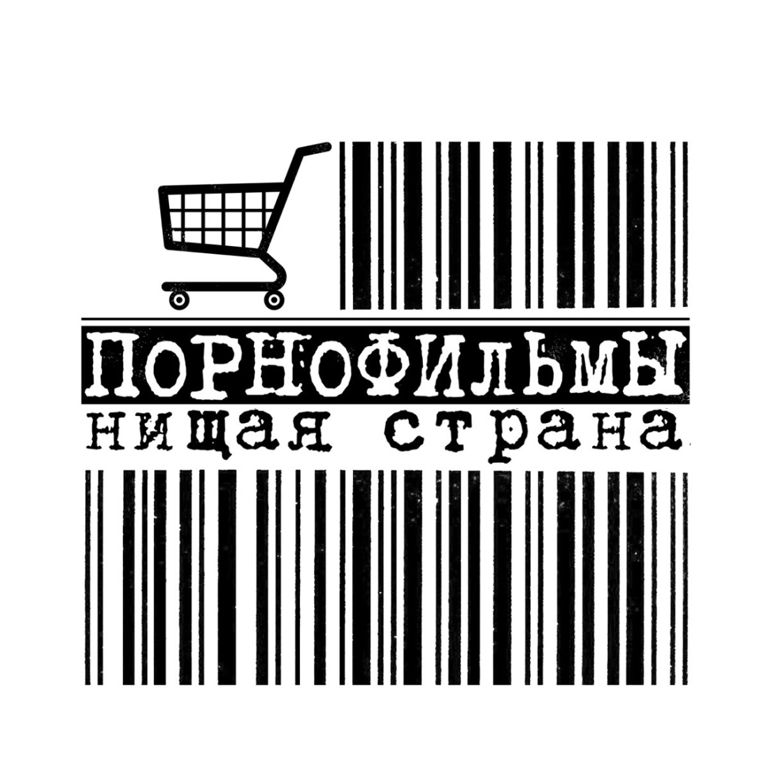 Девушка в постели ночью