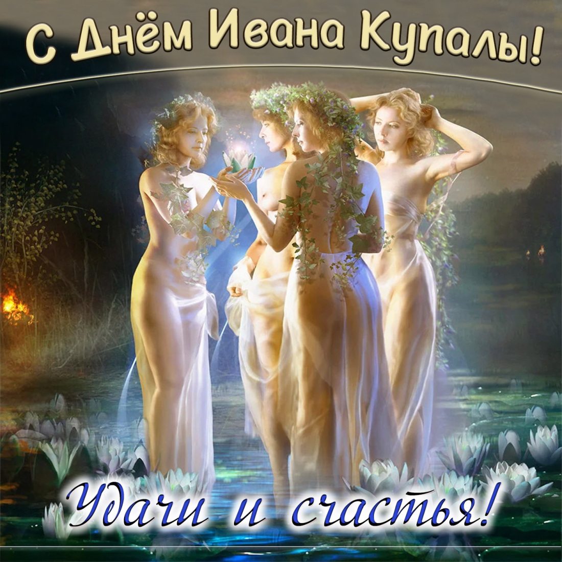 Девушки голышом у костра