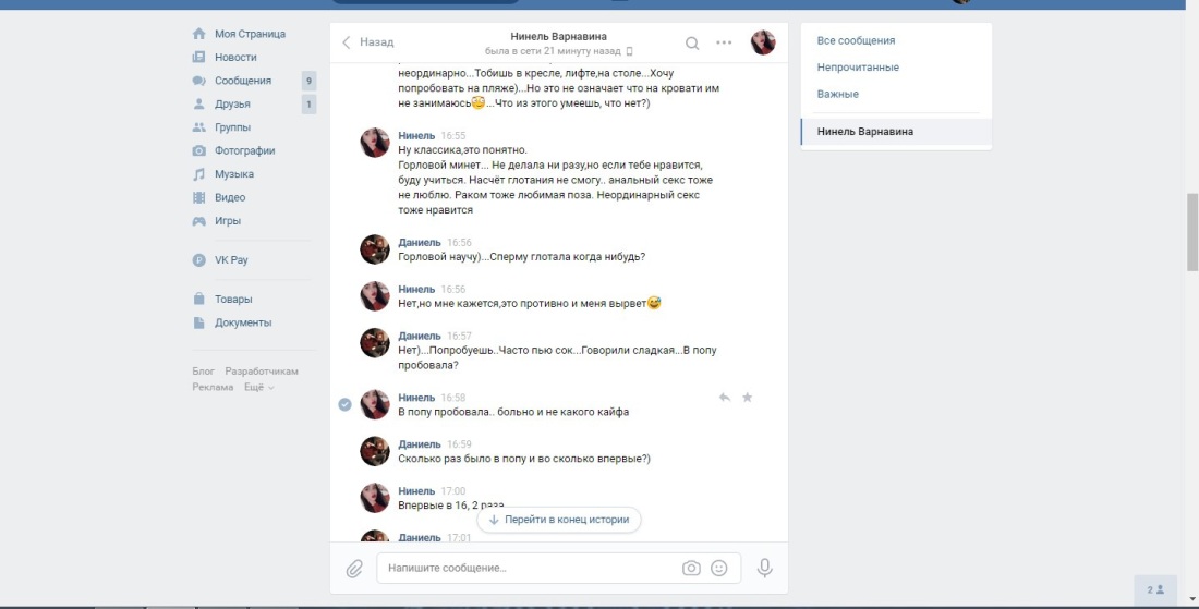 Www.naykalab.ru Саратов Результаты анализов