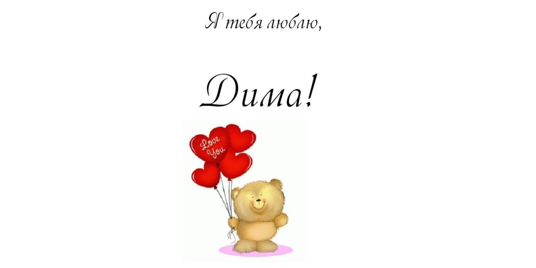 Имя розы