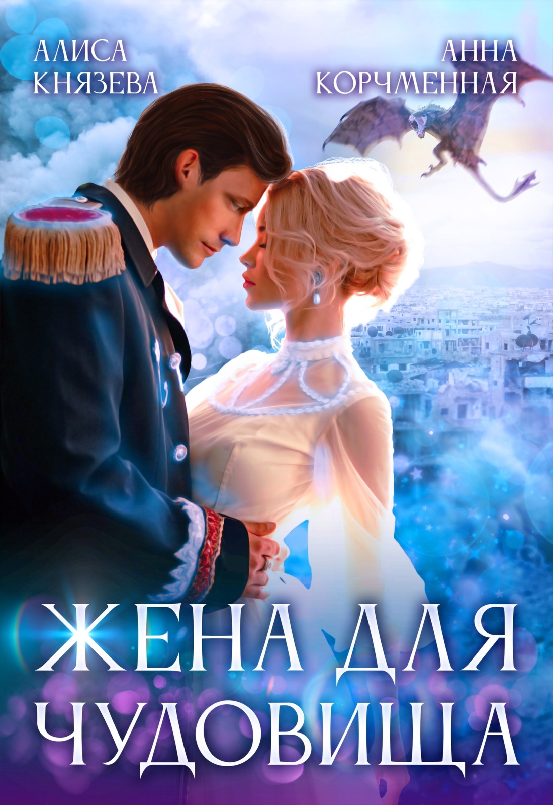 Джессика рэббит