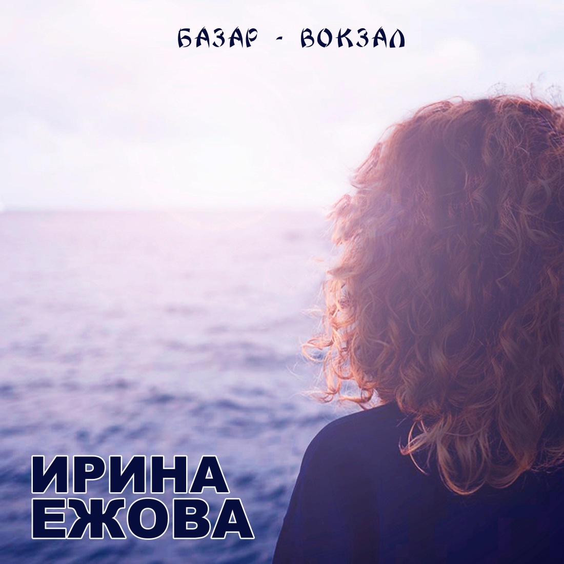 Наталья Палаткина Волгоградская
