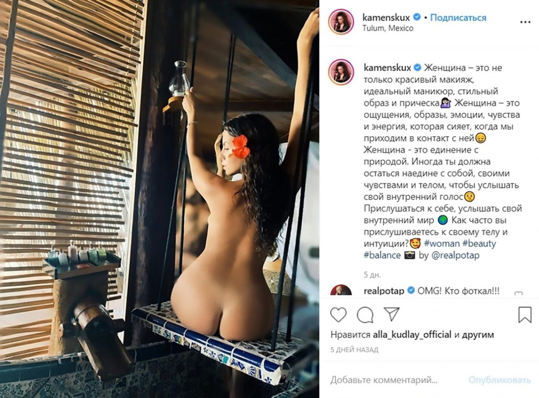 Анастасия Каменских Максим