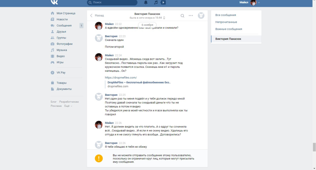 Виктория Булитко танцы со звездами