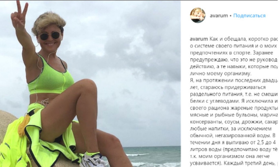 Анжелика Варум в латексном костюме