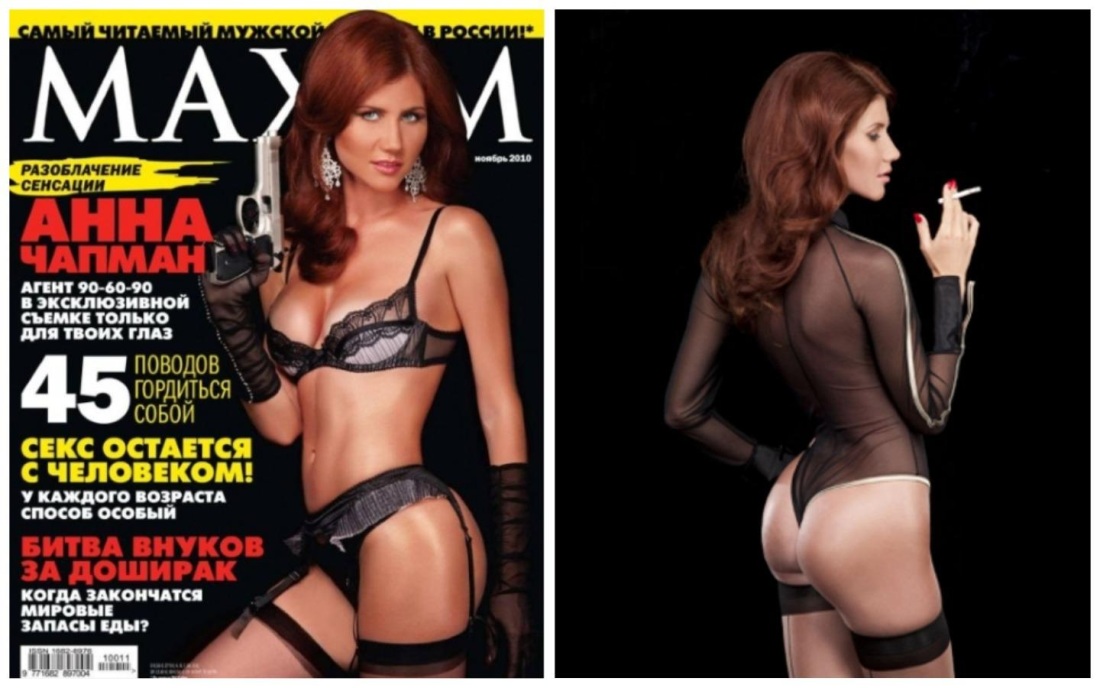 Анна Чапман Maxim