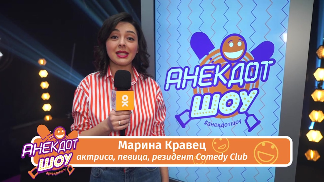 IHA / анекдот шоу