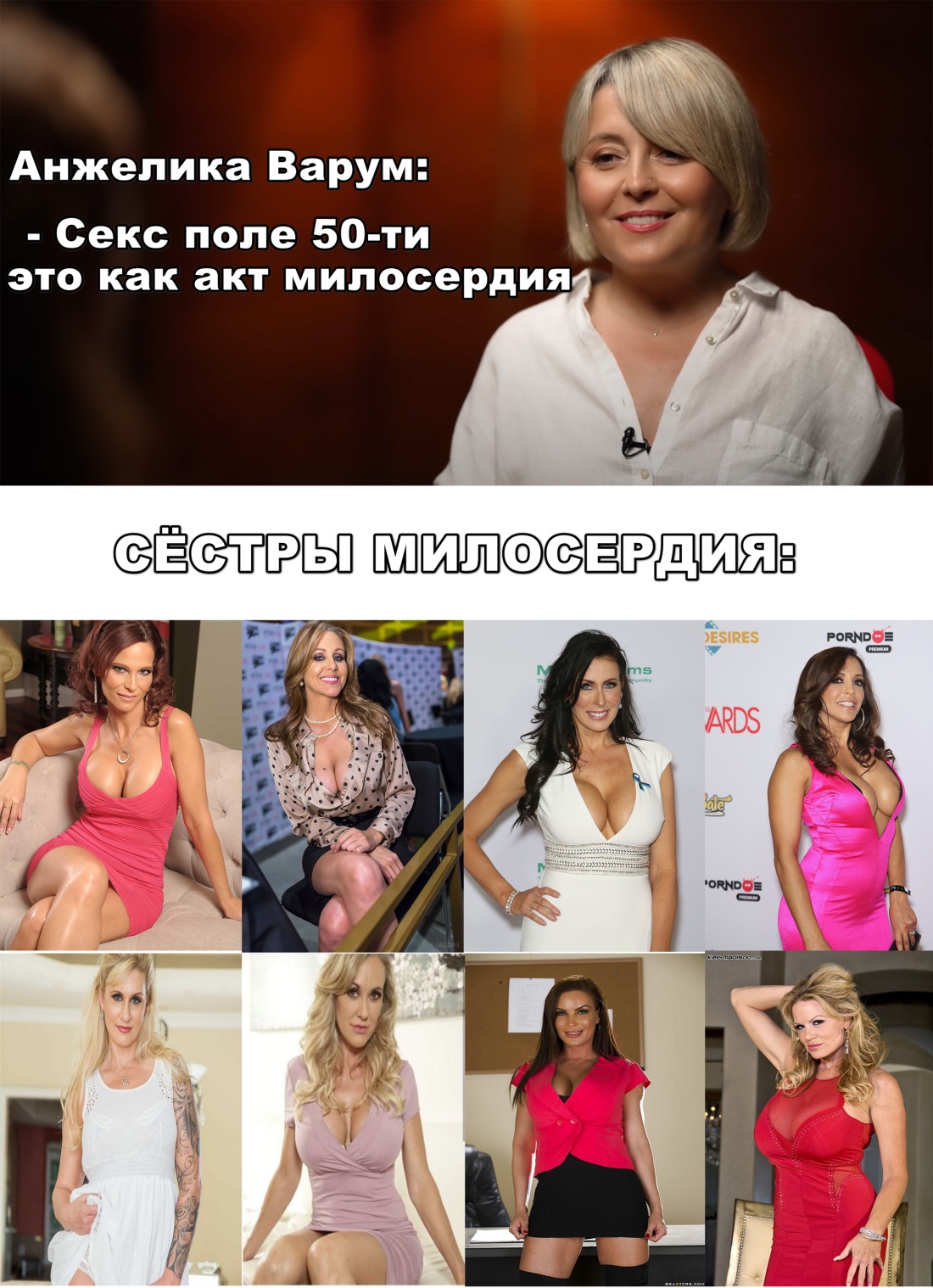 Анжелика и Султан Жоффрей