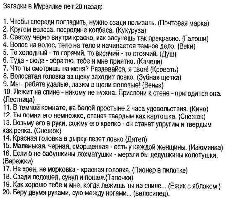 Загадки из Мурзилки