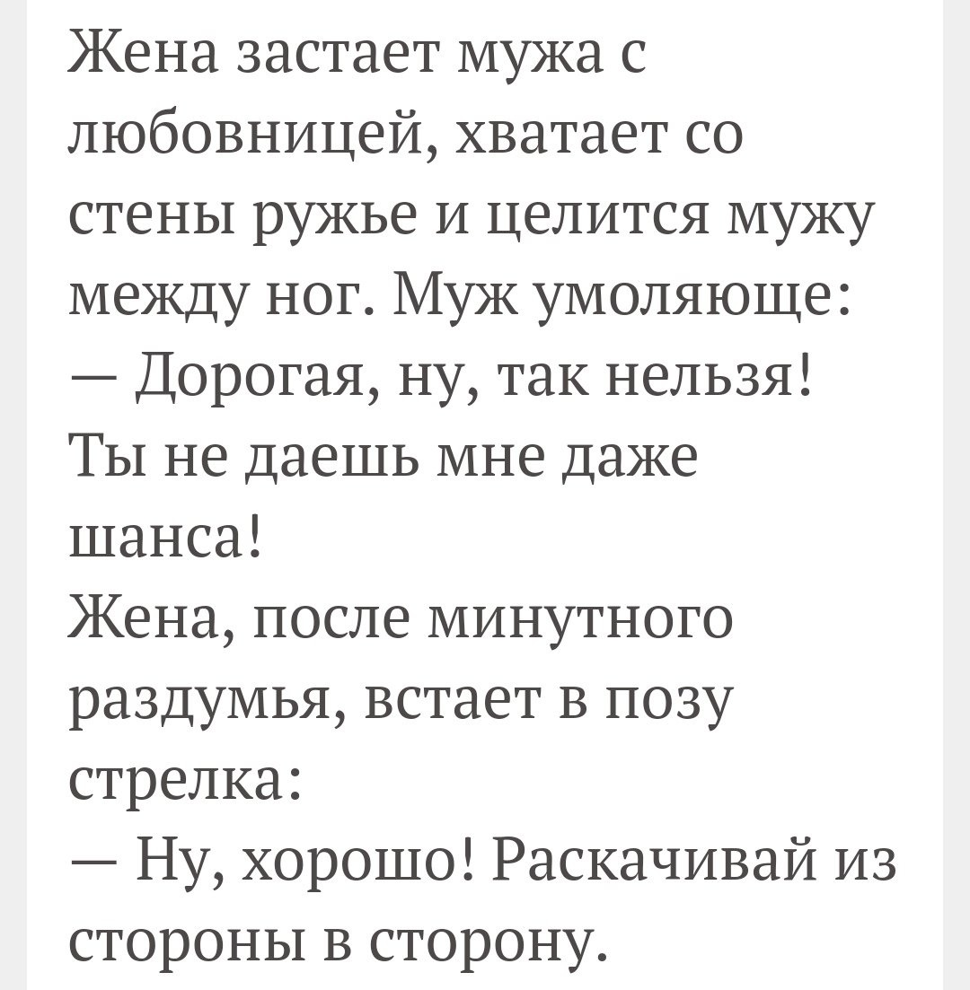 Стих про неверную жену