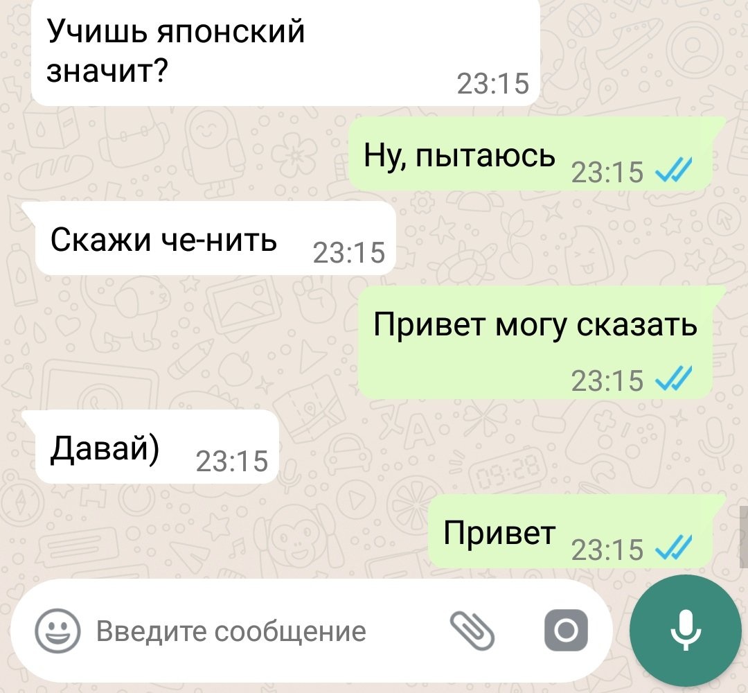 Интимные переписки