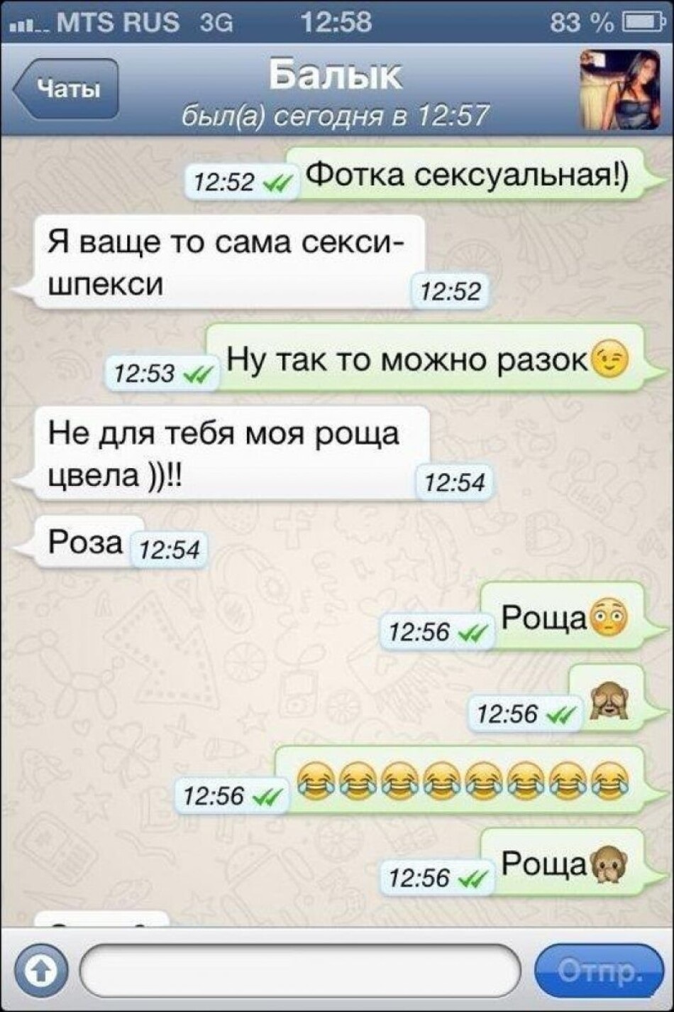 Смешные чаты