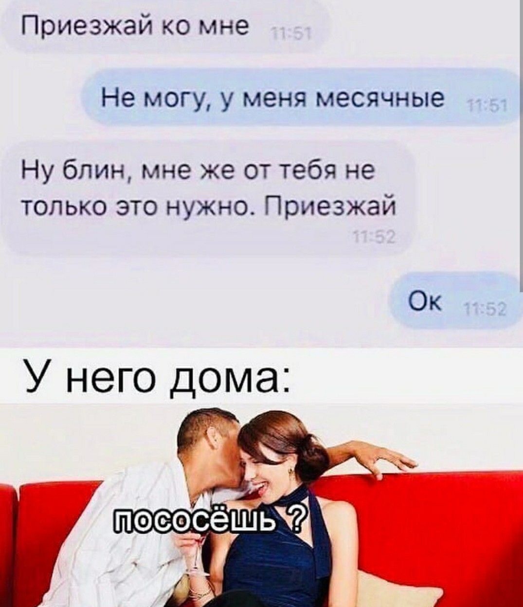 Смешные переписки