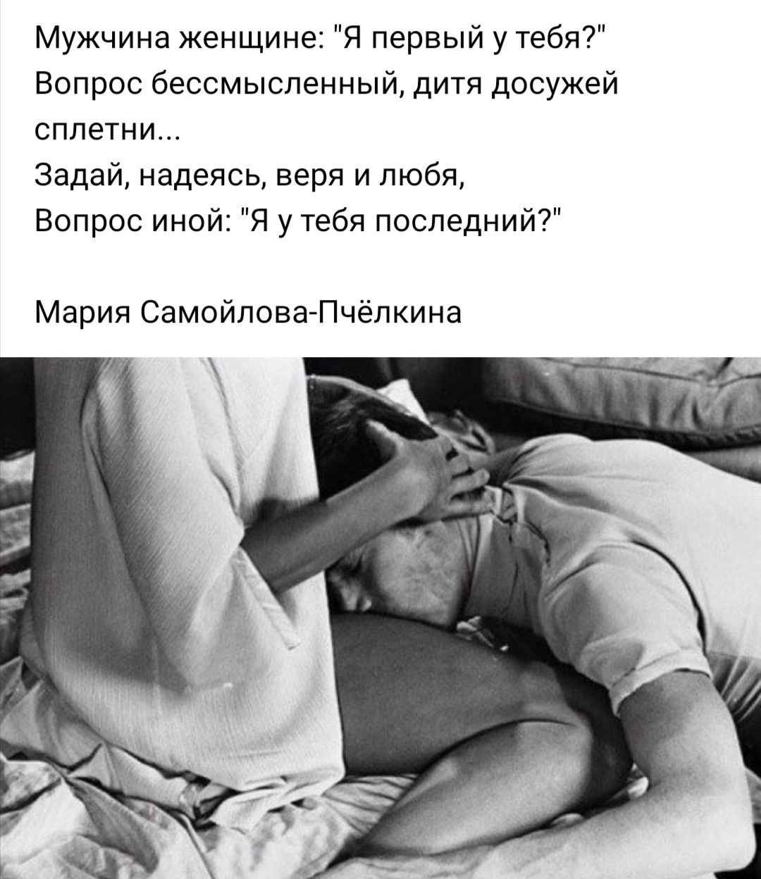 Смс с намеком