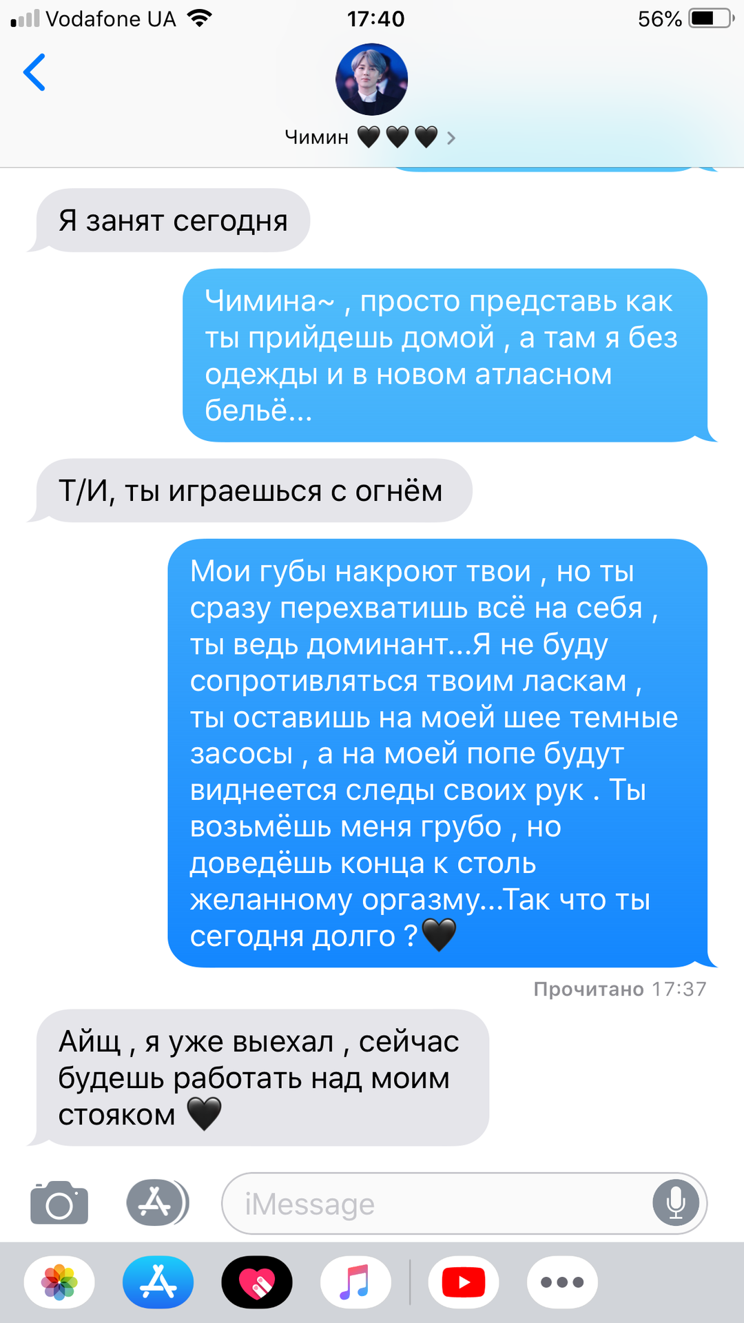 Хорнет переписки