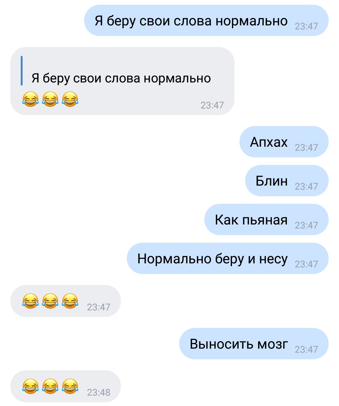 Со мной общаться