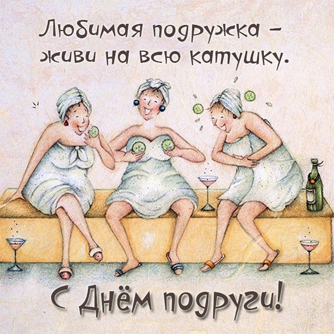 Подруги отмечают в бане день рождение
