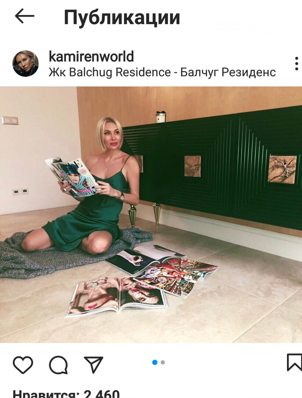 Элина Камирен 2020