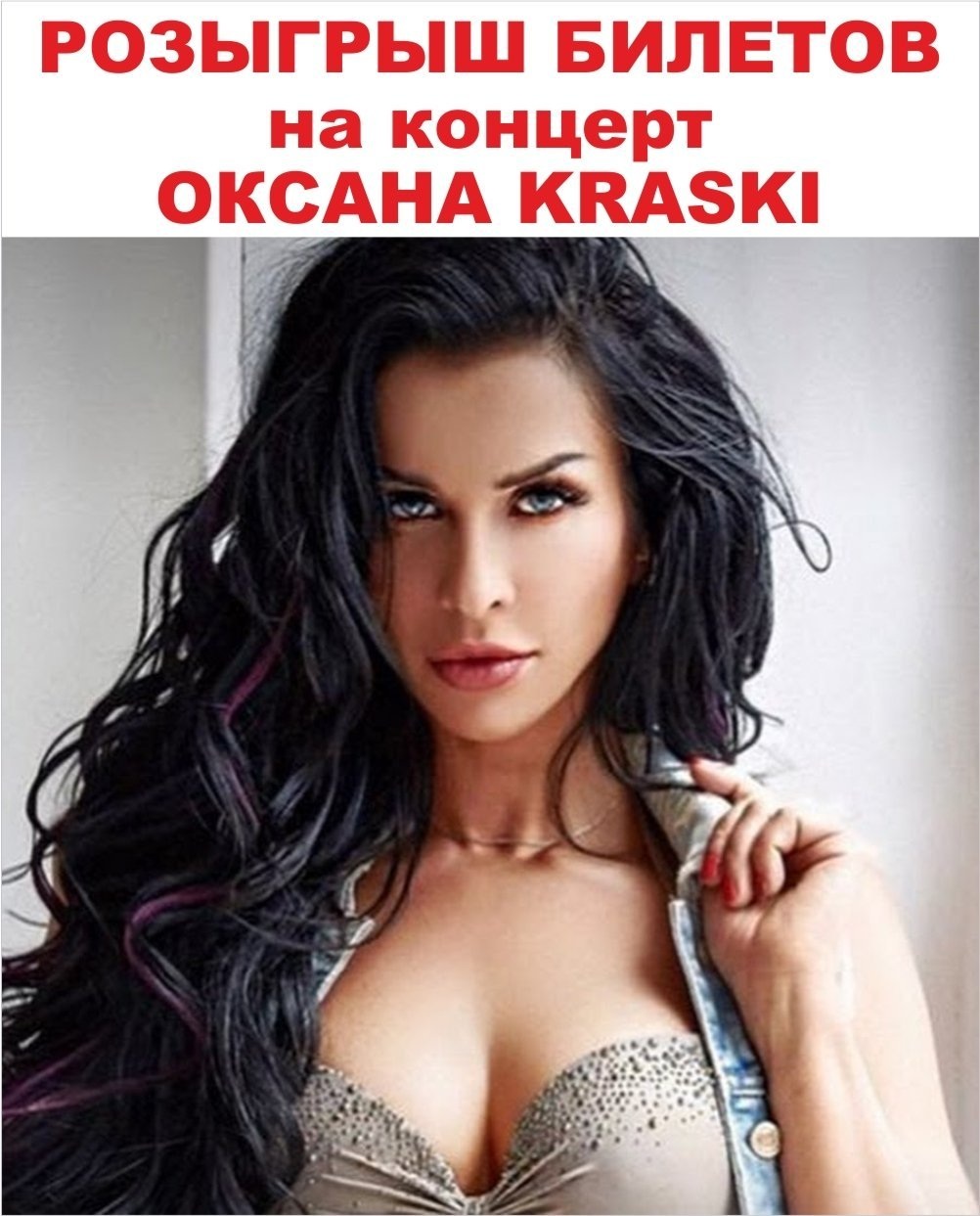 Солистка группы краски Оксана Ковалевская 2010