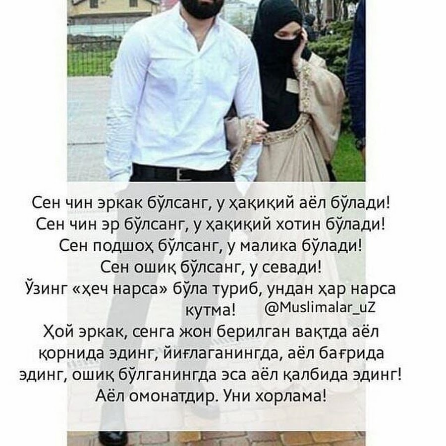 Номард эркак картинка