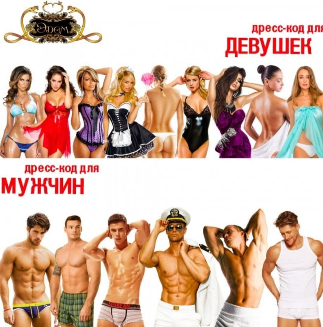Вечеринка русских свингеров
