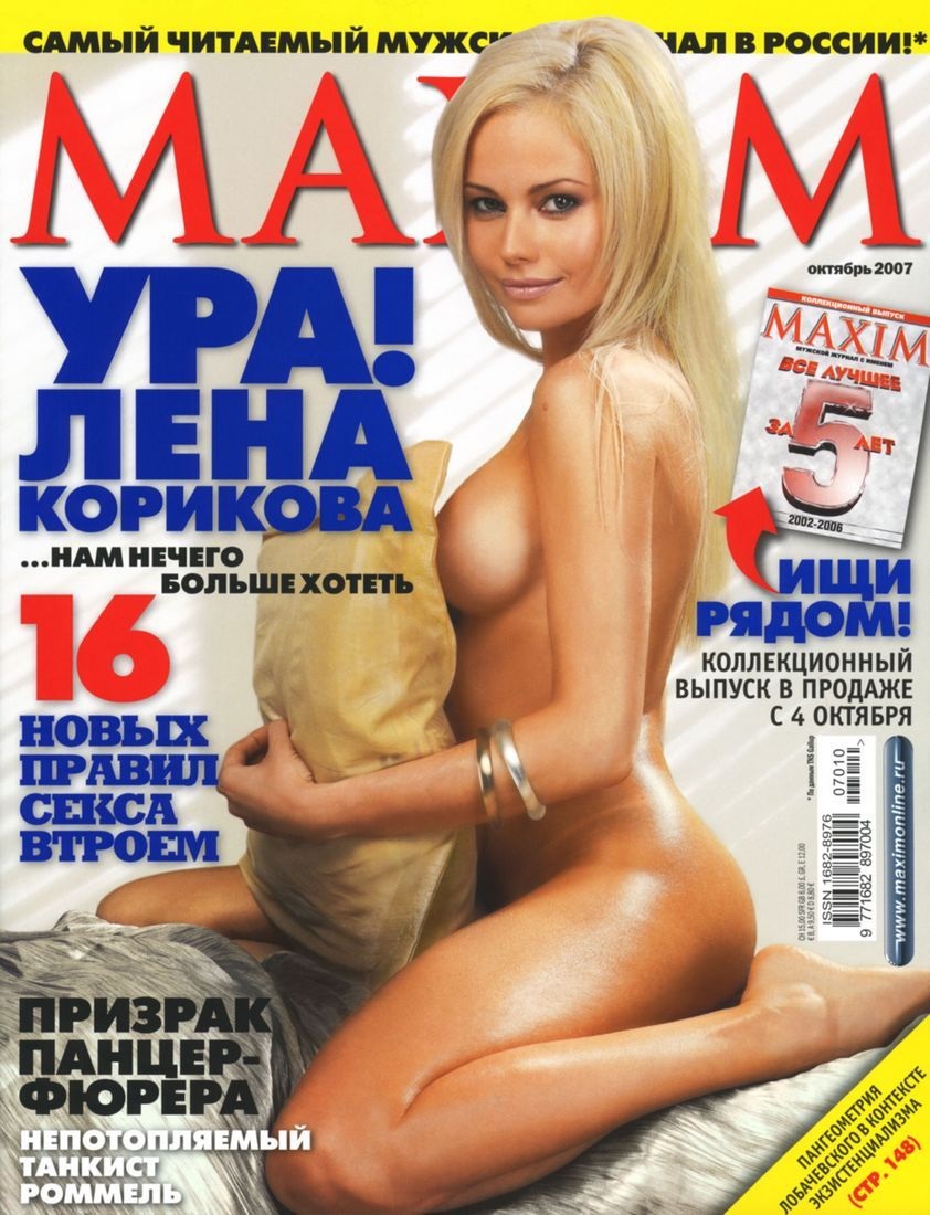 Анастасия Задорожная Максим