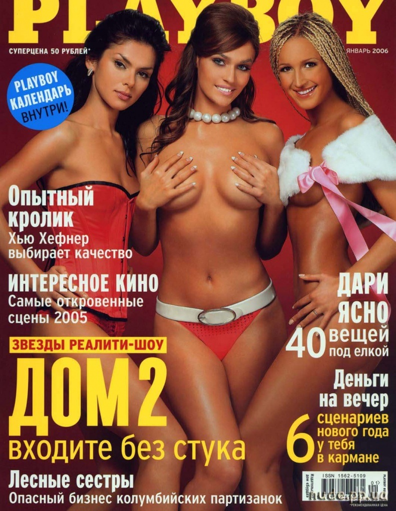 Плэйбой Бузова 2020