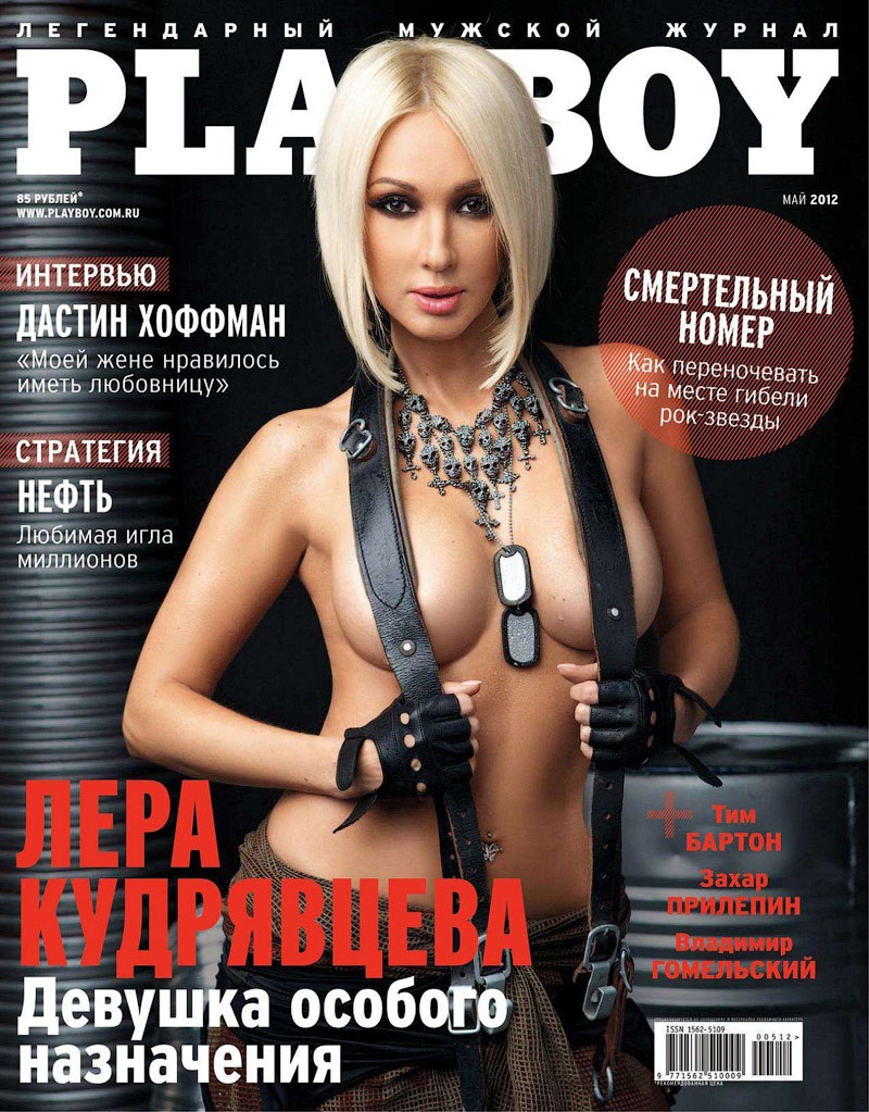 Ольга Бузова плейбой