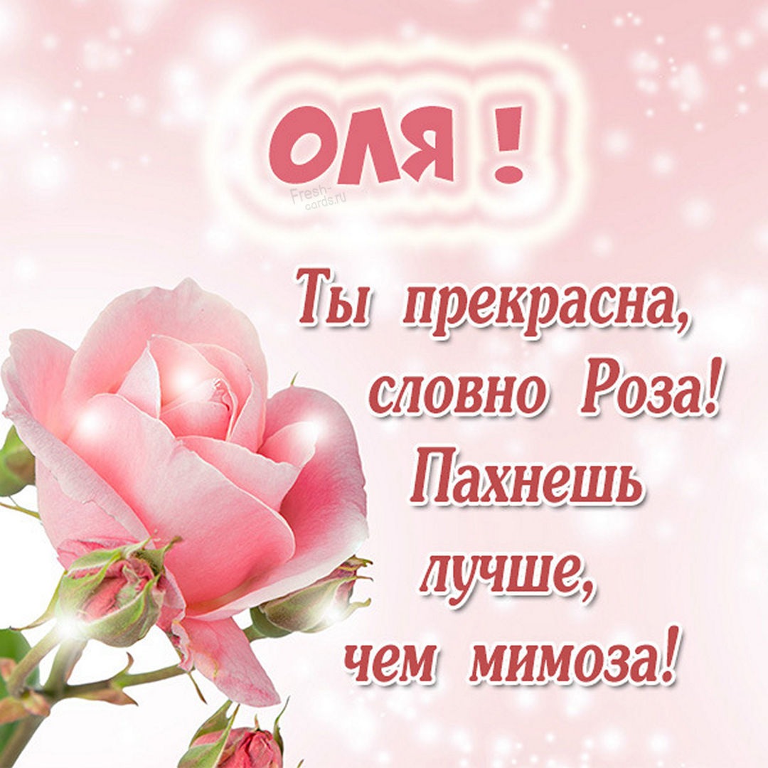 Для Аллочки открытка