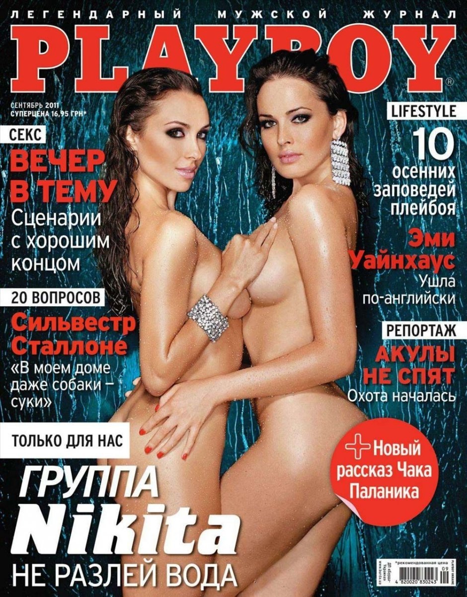 Невская клубничка журнал 2004