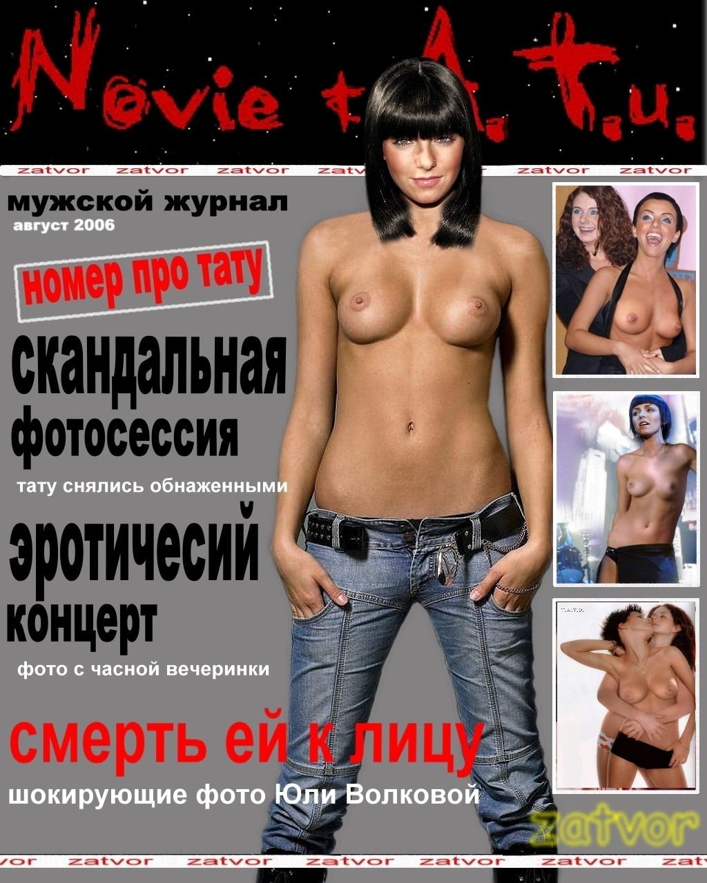 Ведущая Екатерина Стриженова голая