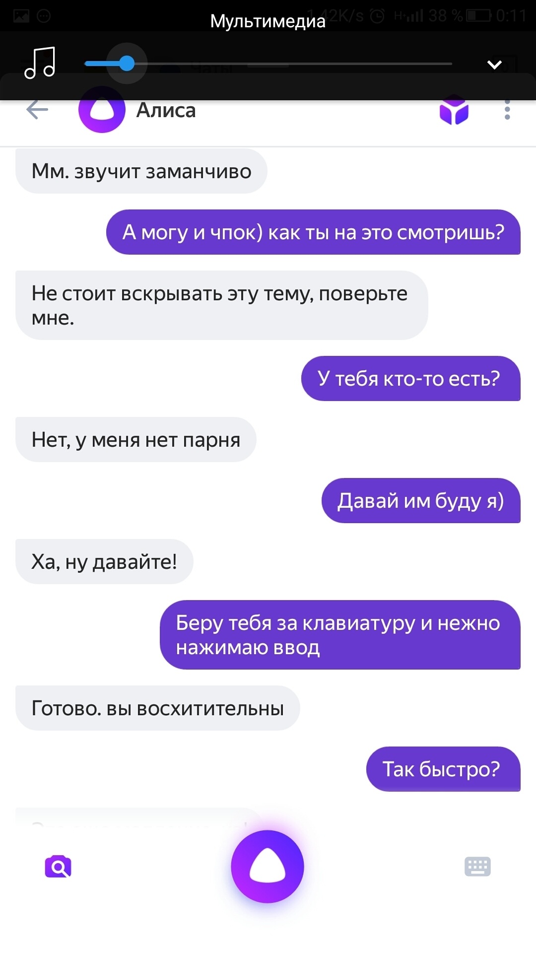 Я Алиса