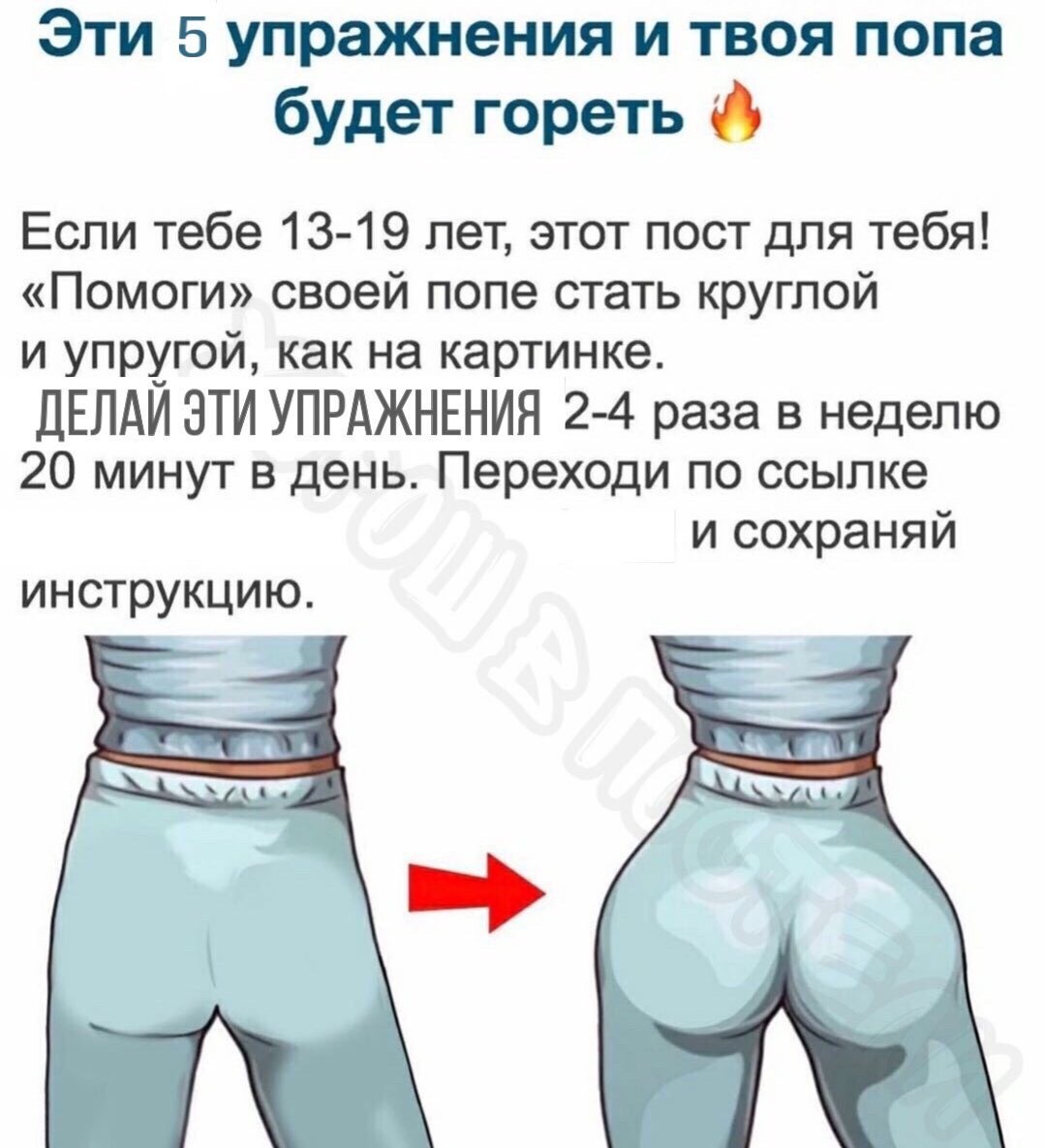 Эти 3 упражнения и твоя попа будет гореть