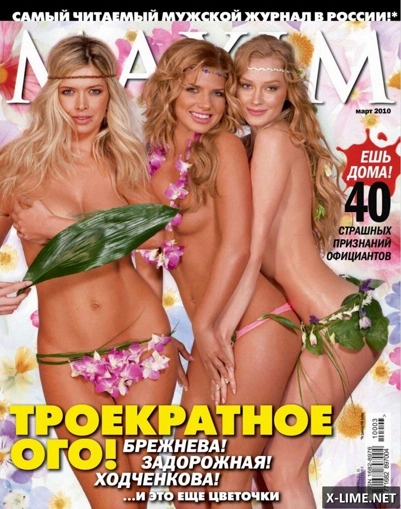 Светлана Ходченкова nude