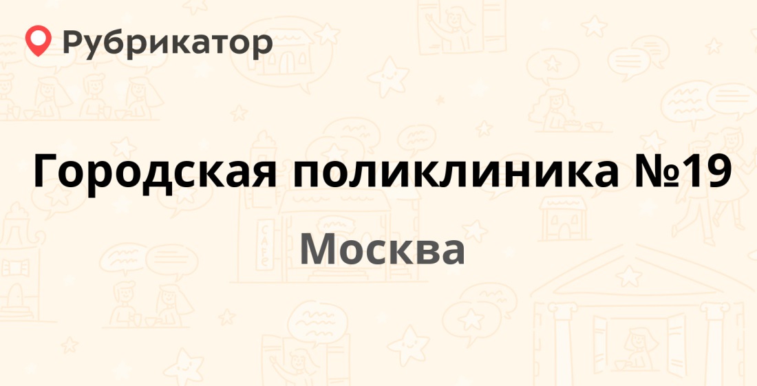 Шоссейная 41 поликлиника